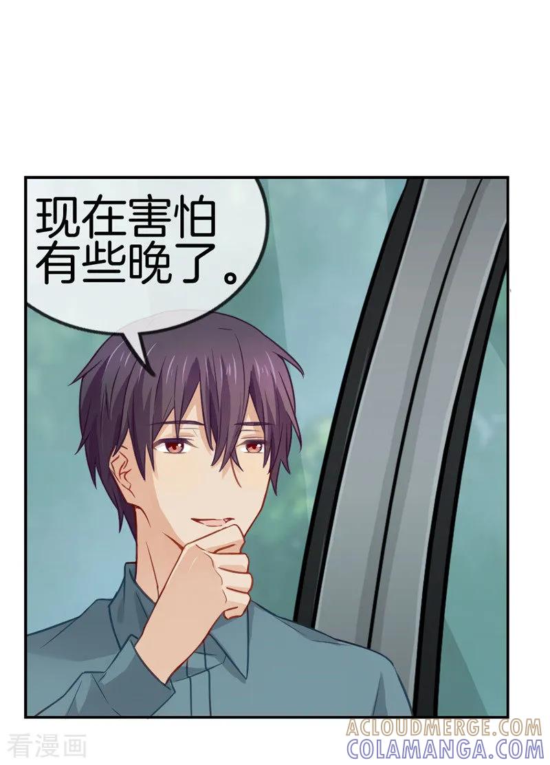 第72话要来尝尝味道嘛-邵总的首席小萌妻-仟绘动漫（第2张）