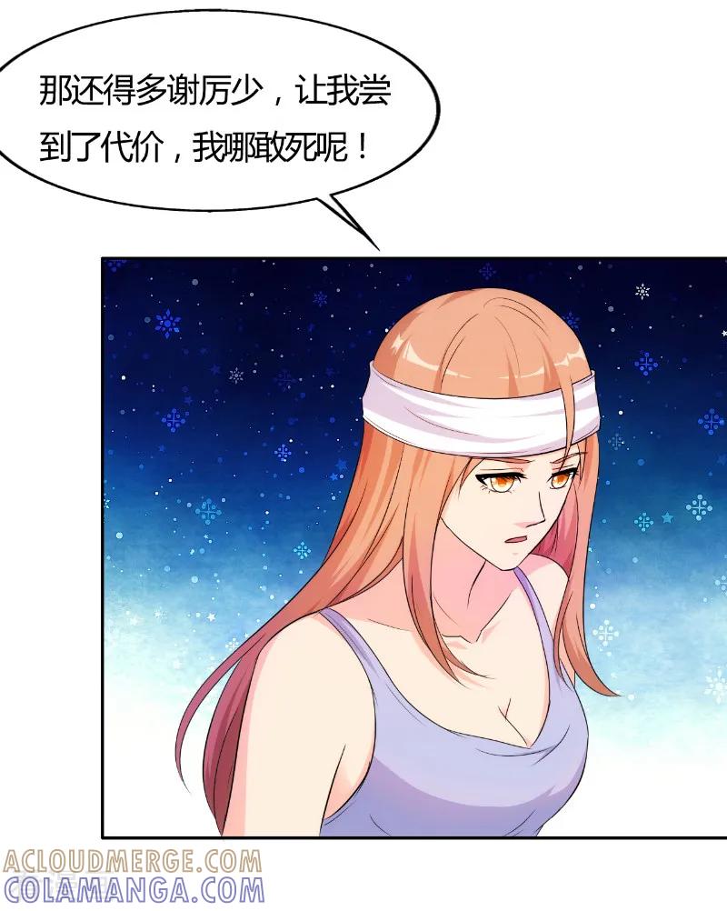 第72话-我和我的女友-仟绘动漫（第2张）