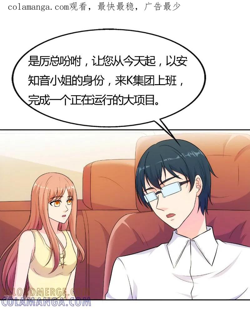 第73话-我和我的女友-仟绘动漫（第1张）