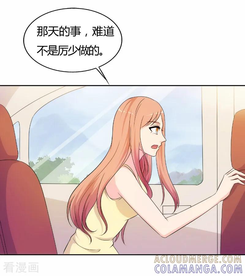 第73话-我和我的女友-仟绘动漫（第6张）