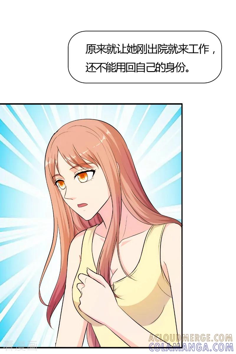 第73话-我和我的女友-仟绘动漫（第2张）