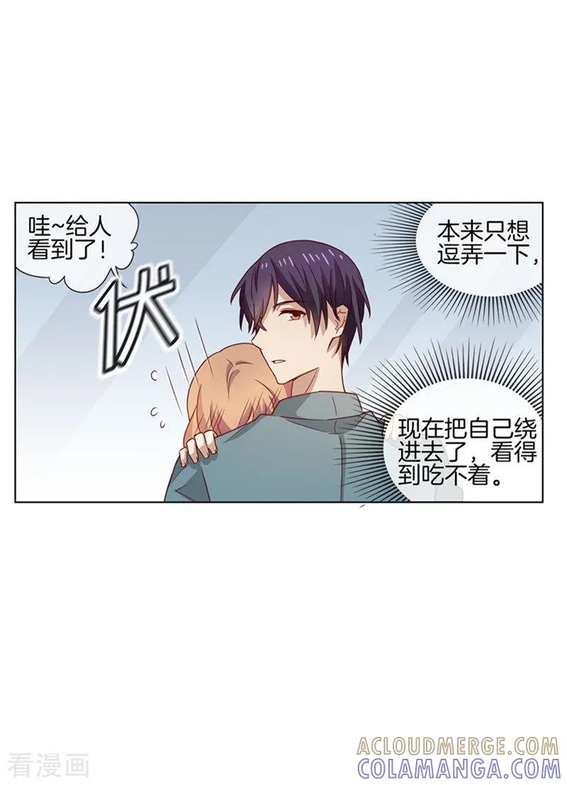 第73话和你一样美-邵总的首席小萌妻-仟绘动漫（第4张）
