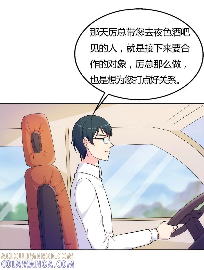 第73话-我和我的女友-仟绘动漫（第3张）