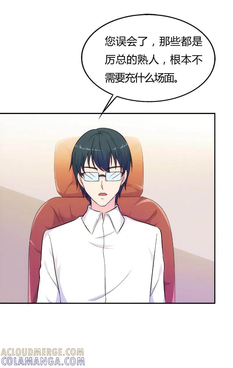 第73话-我和我的女友-仟绘动漫（第5张）