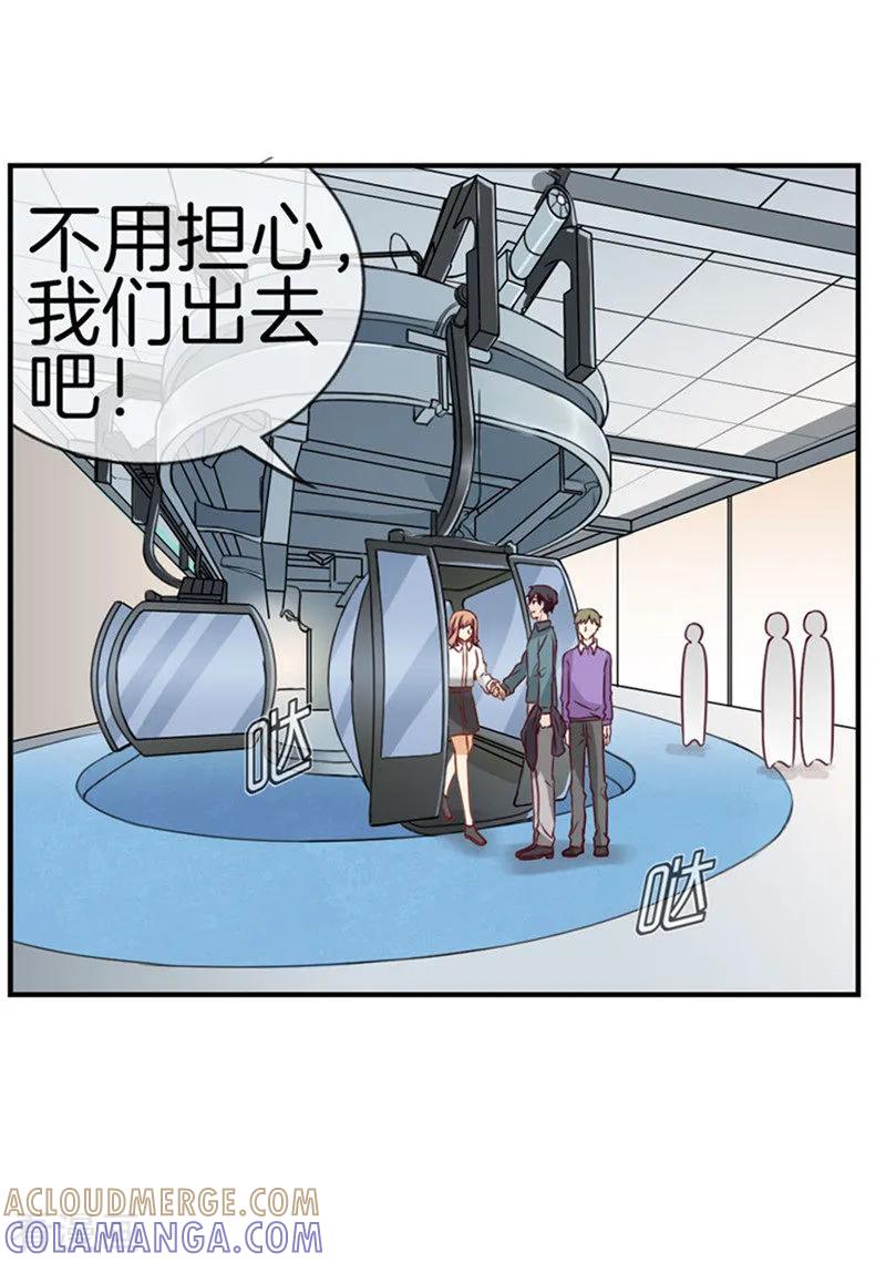 第73话和你一样美-邵总的首席小萌妻-仟绘动漫（第6张）