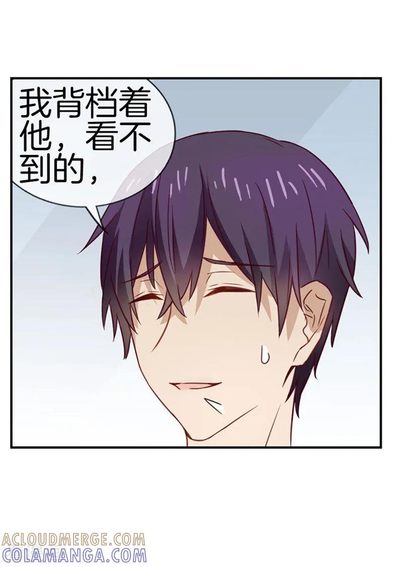 第73话和你一样美-邵总的首席小萌妻-仟绘动漫（第5张）