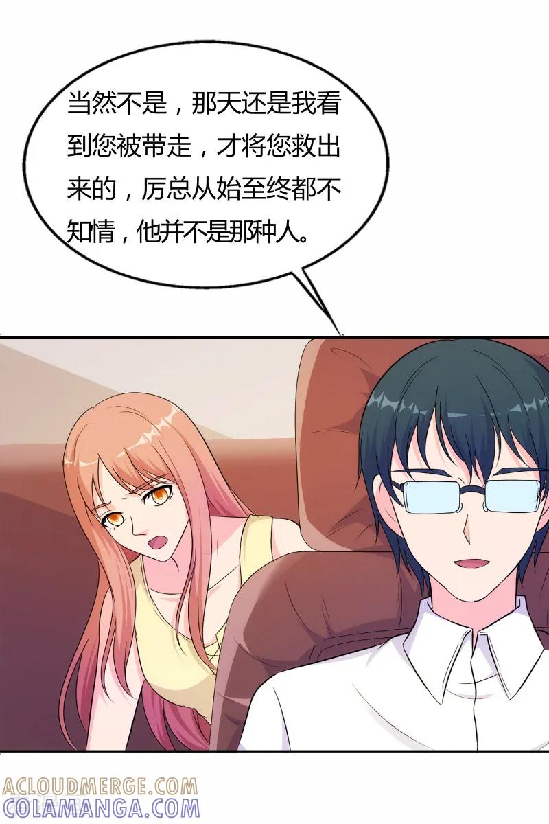 第73话-我和我的女友-仟绘动漫（第7张）