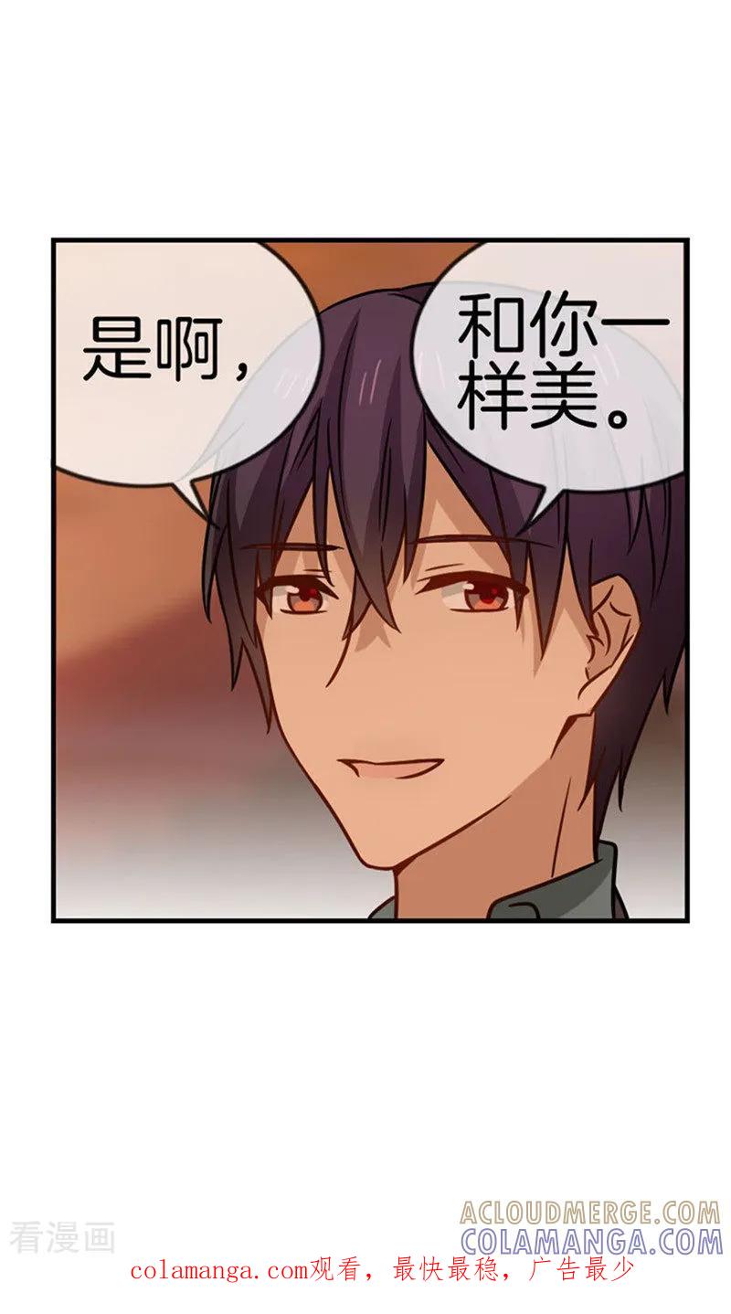 第73话和你一样美-邵总的首席小萌妻-仟绘动漫（第11张）