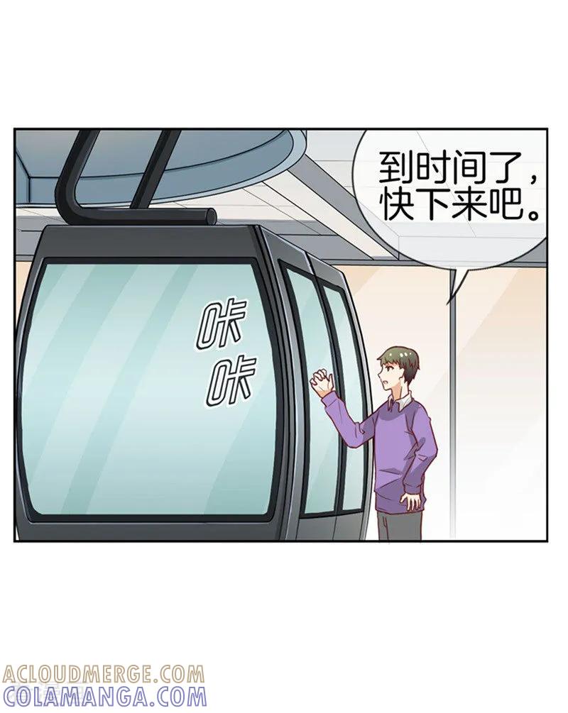 第73话和你一样美-邵总的首席小萌妻-仟绘动漫（第3张）