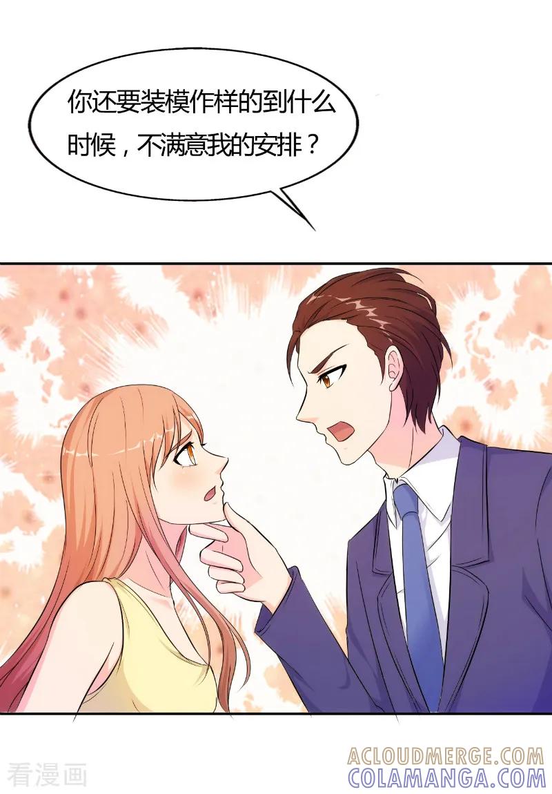 第74话-我和我的女友-仟绘动漫（第5张）