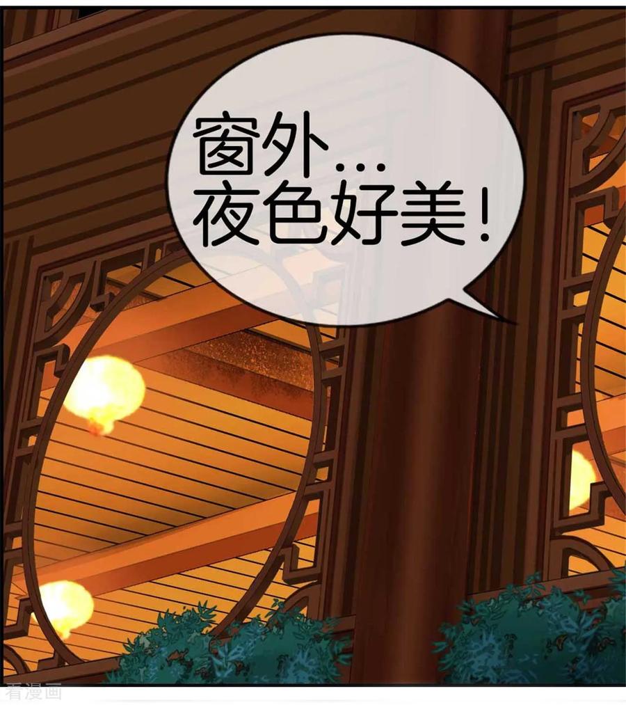 第74话七夕快乐-邵总的首席小萌妻-仟绘动漫（第22张）