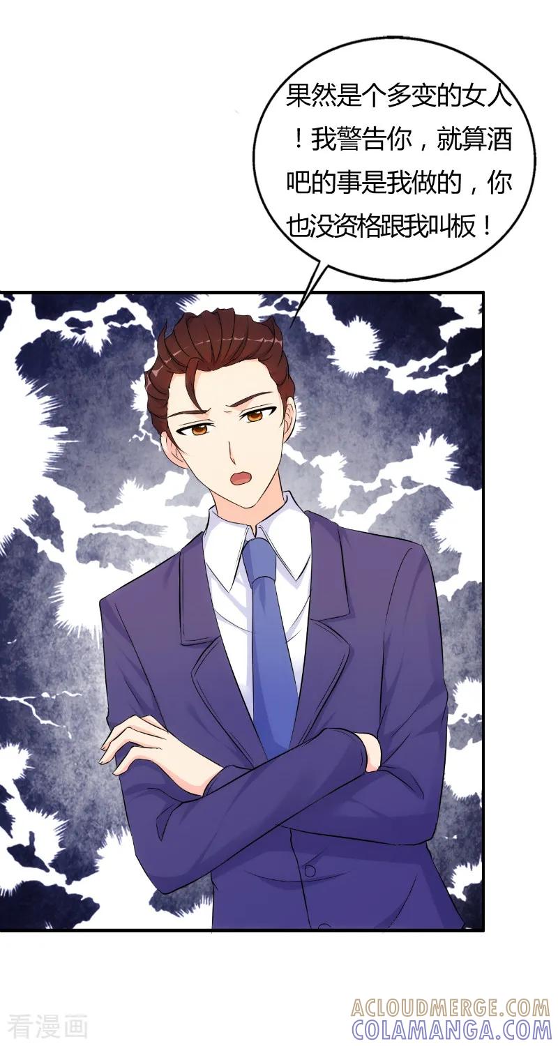第74话-我和我的女友-仟绘动漫（第9张）