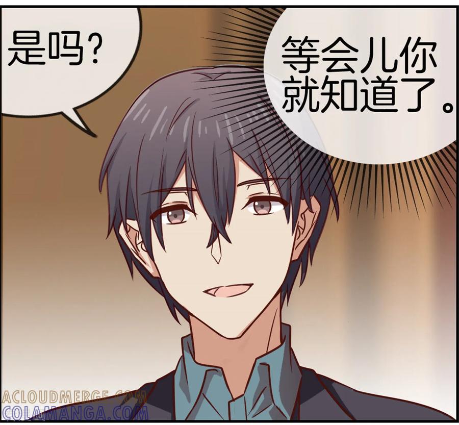 第74话七夕快乐-邵总的首席小萌妻-仟绘动漫（第11张）