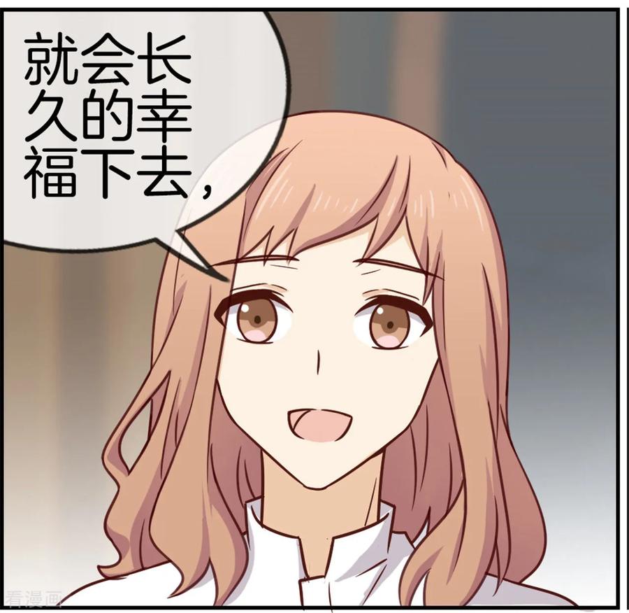 第74话七夕快乐-邵总的首席小萌妻-仟绘动漫（第10张）