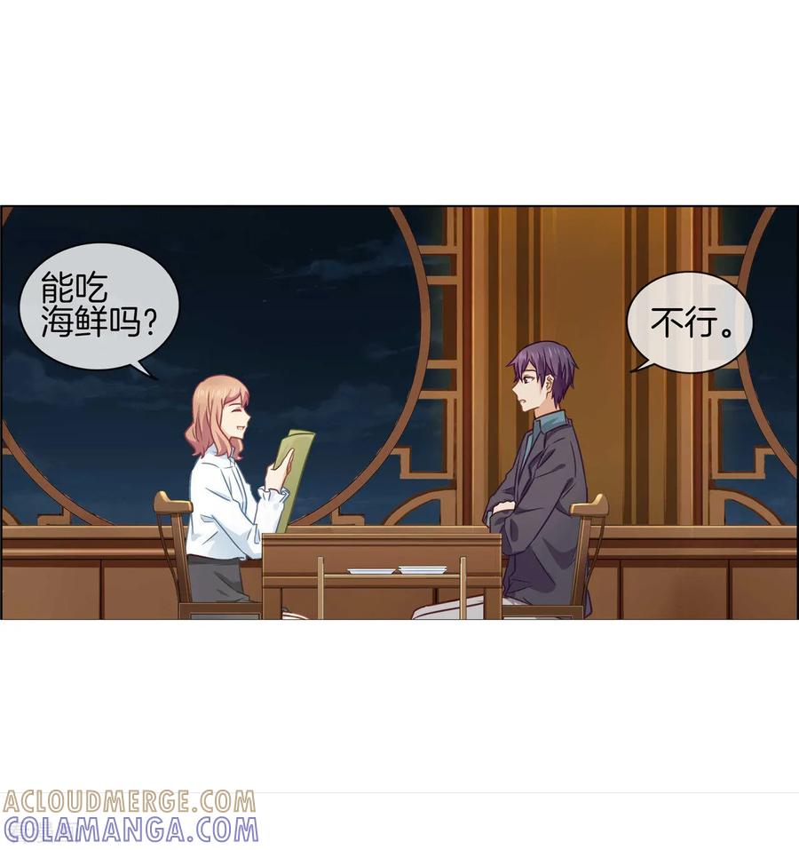 第74话七夕快乐-邵总的首席小萌妻-仟绘动漫（第13张）