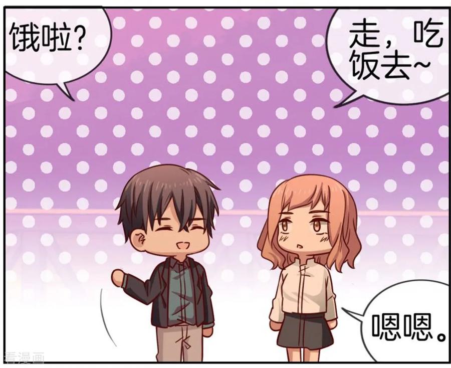 第74话七夕快乐-邵总的首席小萌妻-仟绘动漫（第4张）
