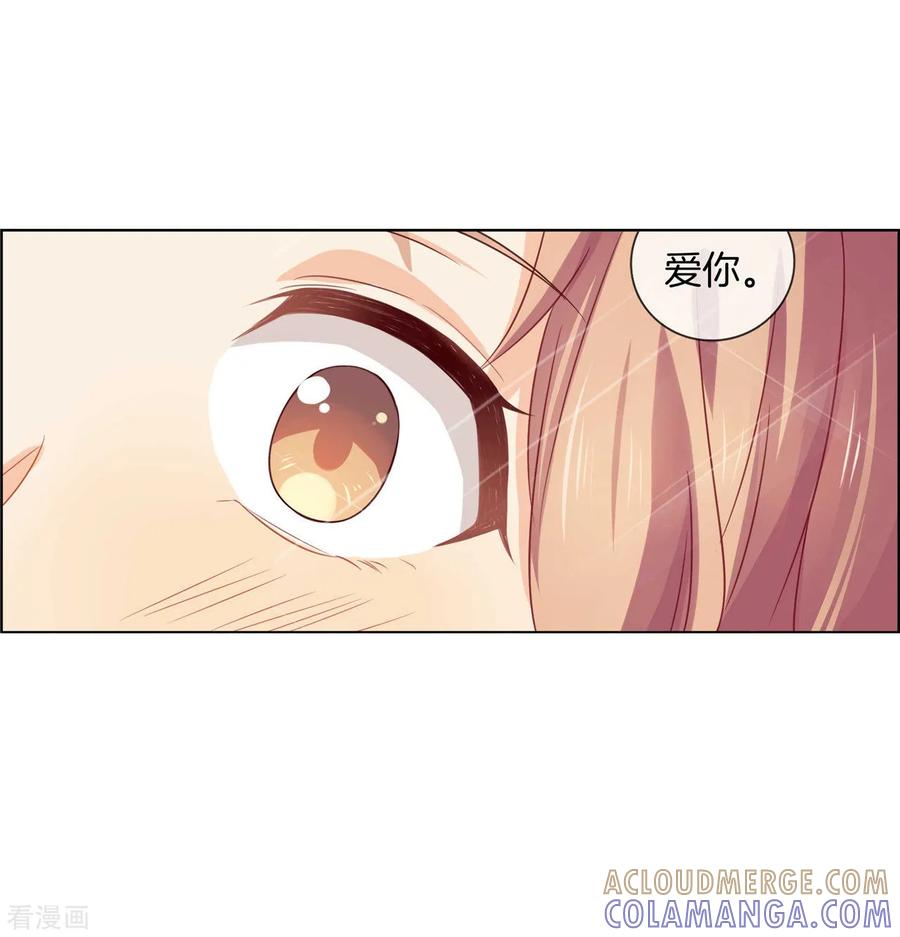 第74话七夕快乐-邵总的首席小萌妻-仟绘动漫（第27张）