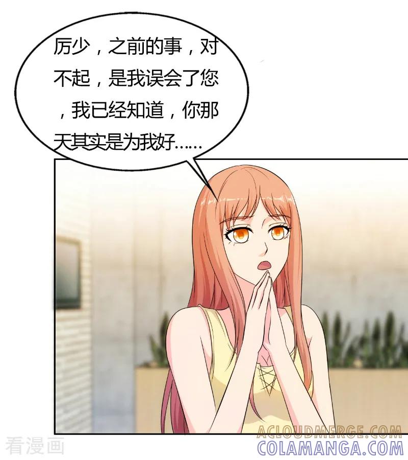 第74话-我和我的女友-仟绘动漫（第6张）