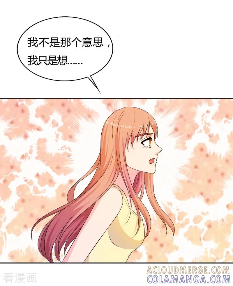 第74话-我和我的女友-仟绘动漫（第8张）