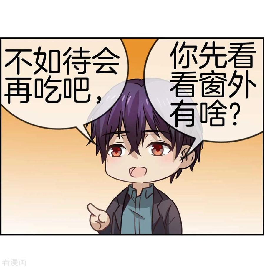 第74话七夕快乐-邵总的首席小萌妻-仟绘动漫（第20张）