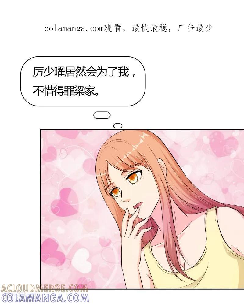 第74话-我和我的女友-仟绘动漫（第1张）