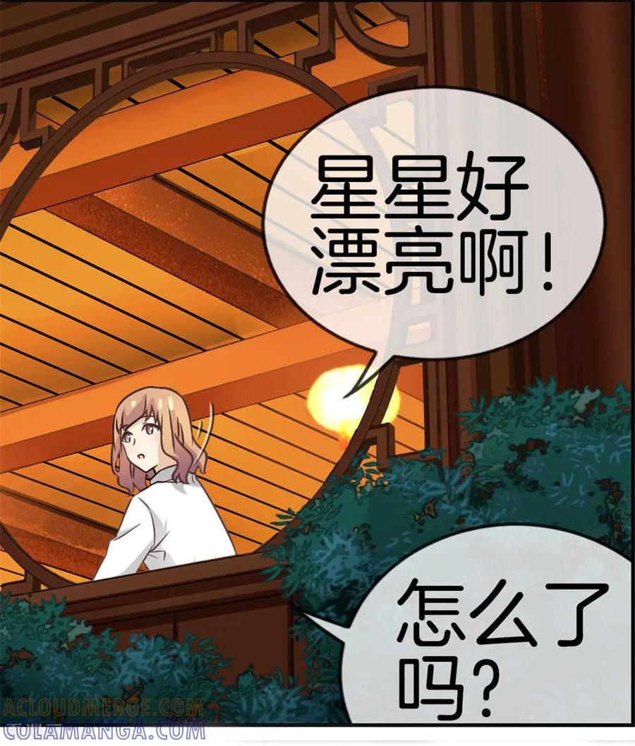 第74话七夕快乐-邵总的首席小萌妻-仟绘动漫（第23张）