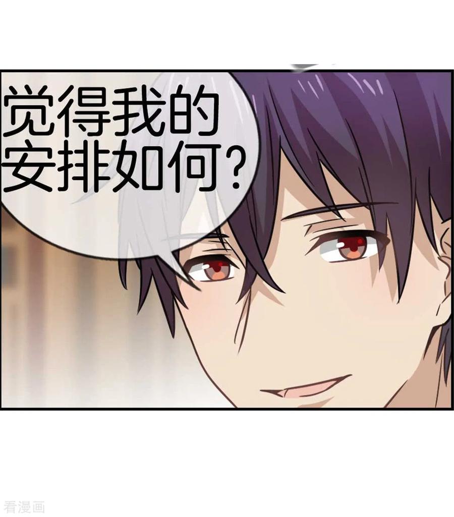 第74话七夕快乐-邵总的首席小萌妻-仟绘动漫（第30张）