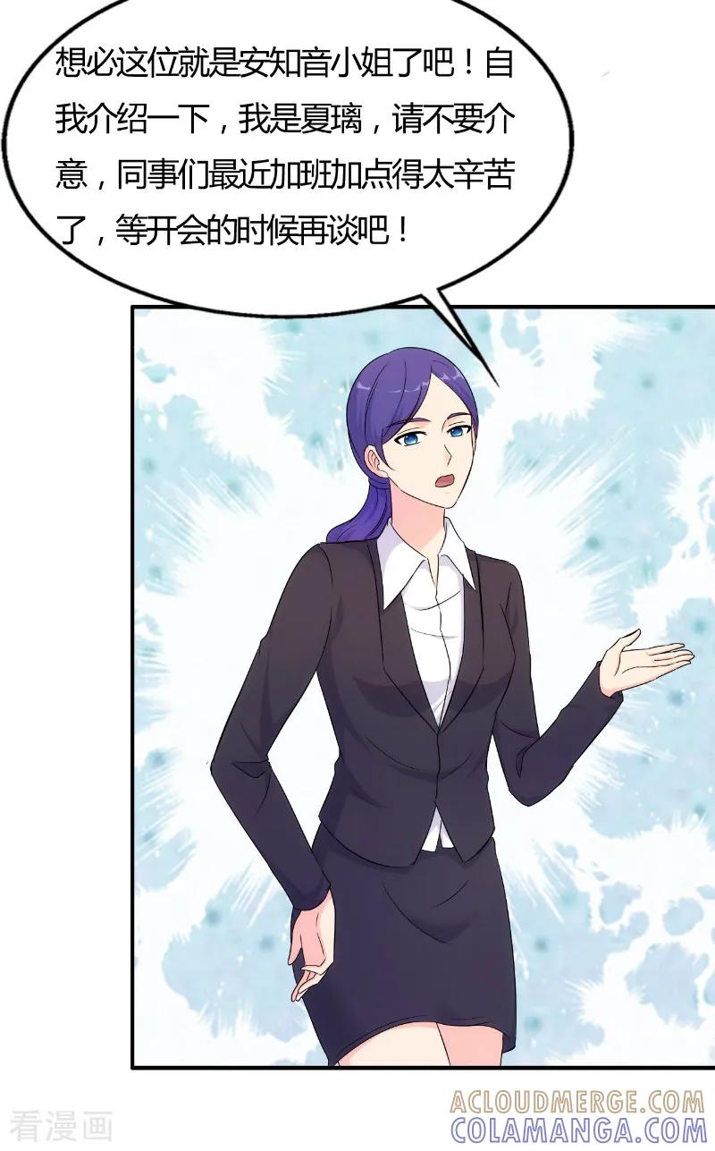 第75话-我和我的女友-仟绘动漫（第4张）