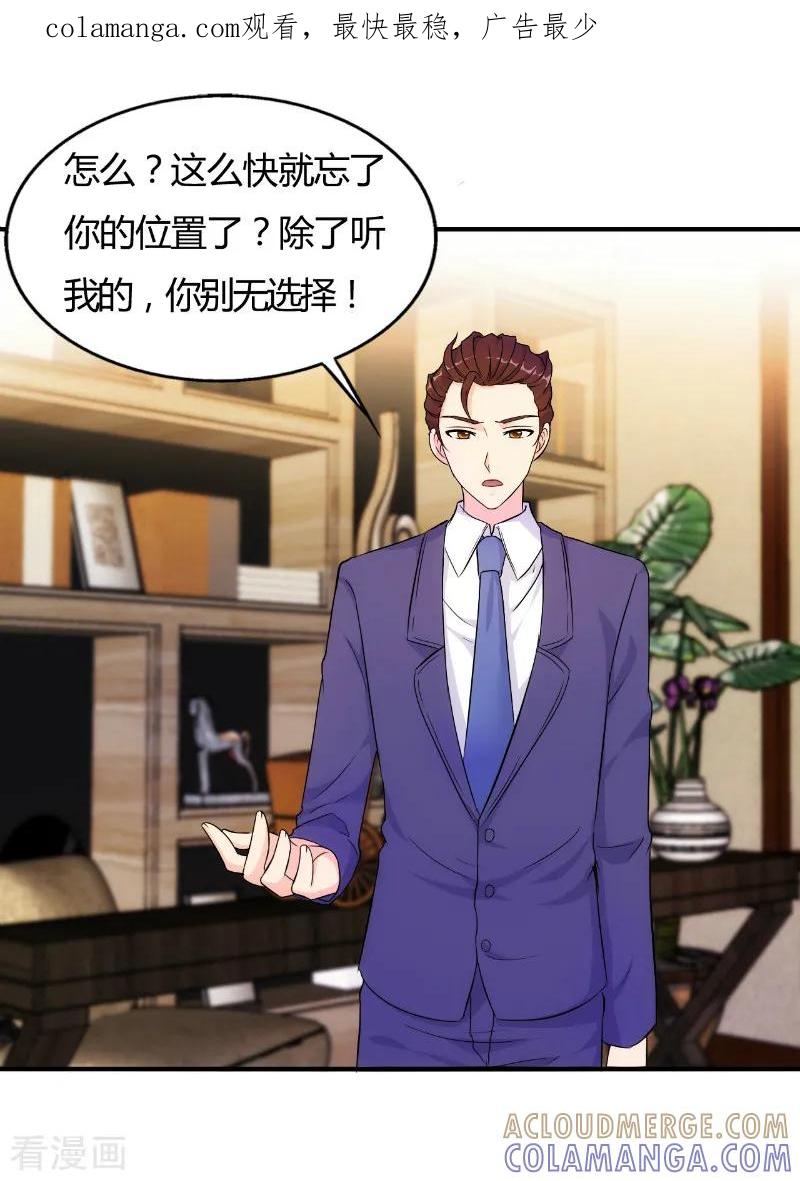 第75话-我和我的女友-仟绘动漫（第1张）