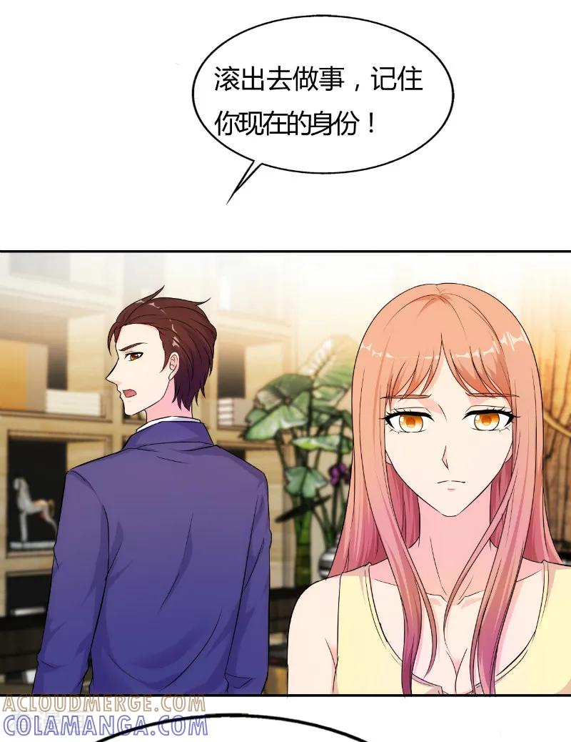 第75话-我和我的女友-仟绘动漫（第3张）