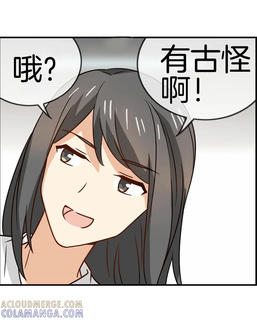 第75话约会怕被看到-邵总的首席小萌妻-仟绘动漫（第5张）