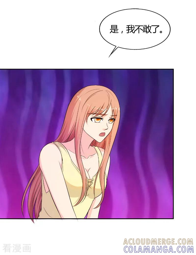 第75话-我和我的女友-仟绘动漫（第2张）