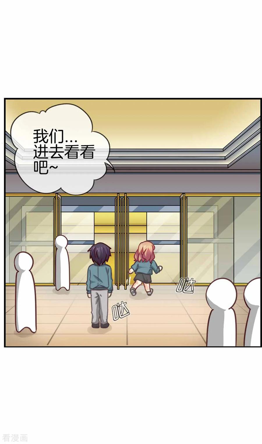 第76话破坏我的好事-邵总的首席小萌妻-仟绘动漫（第4张）