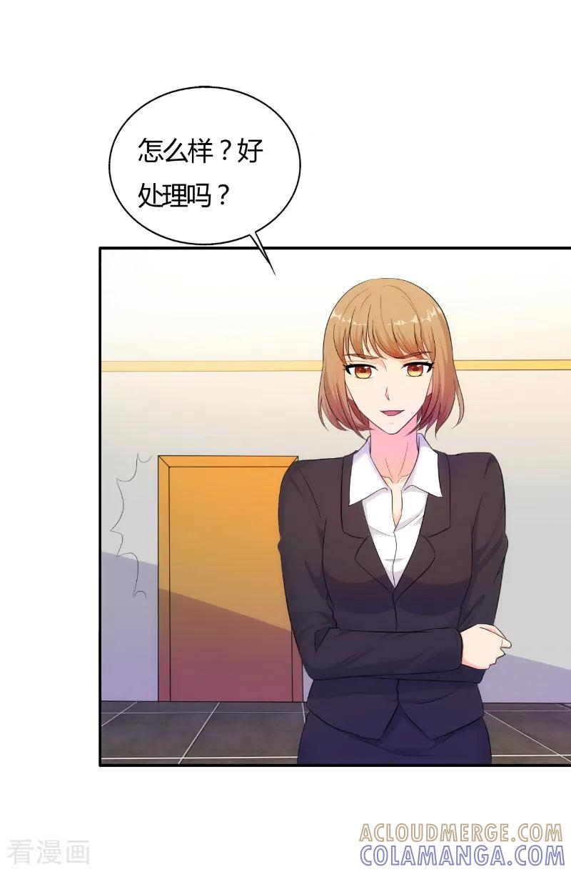 第76话-我和我的女友-仟绘动漫（第9张）