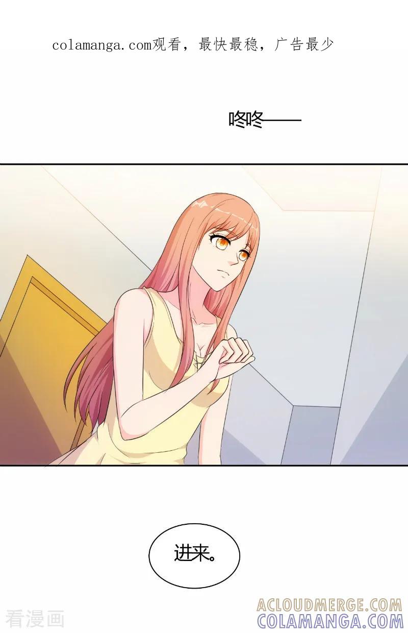 第76话-我和我的女友-仟绘动漫（第1张）