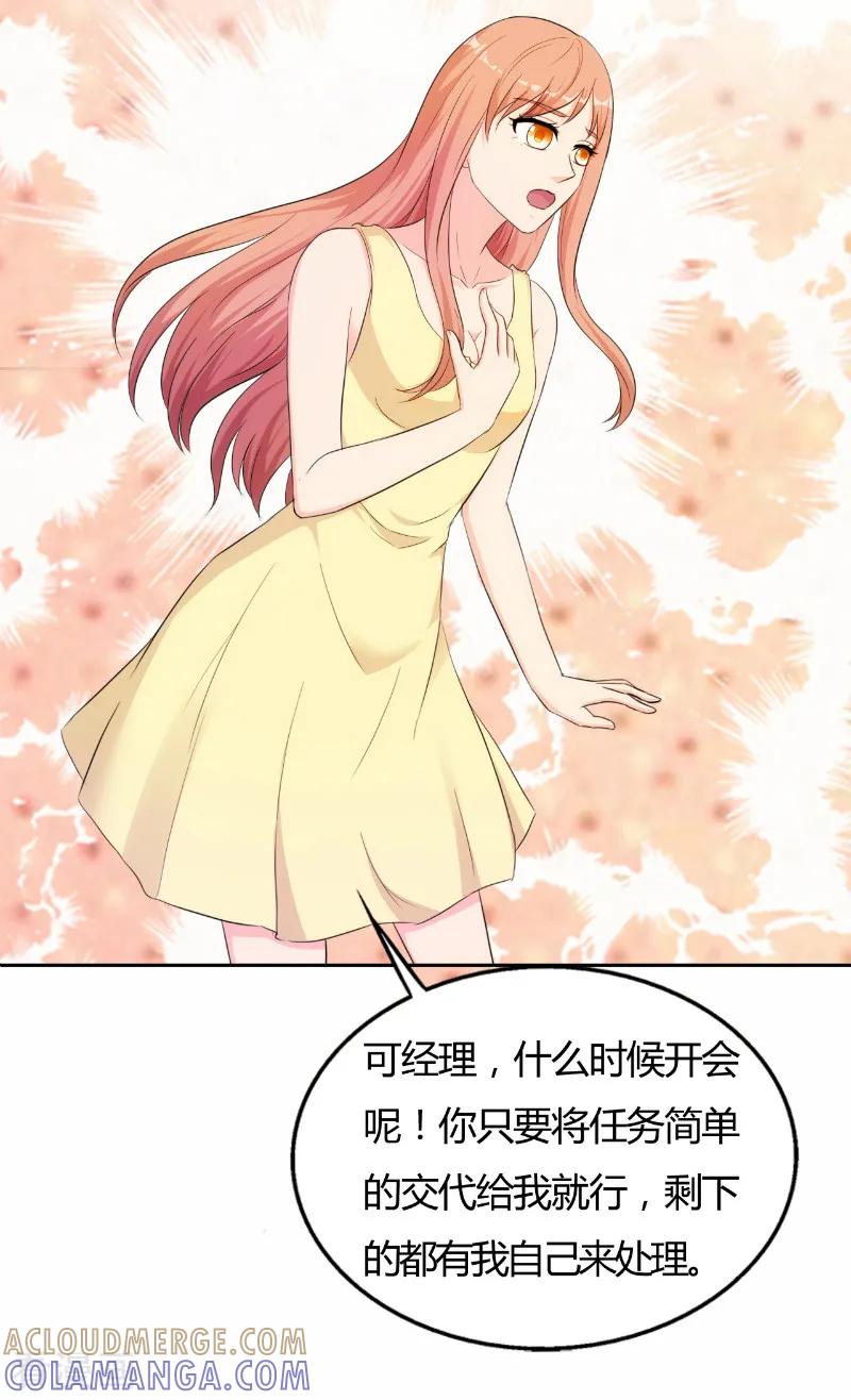 第76话-我和我的女友-仟绘动漫（第4张）