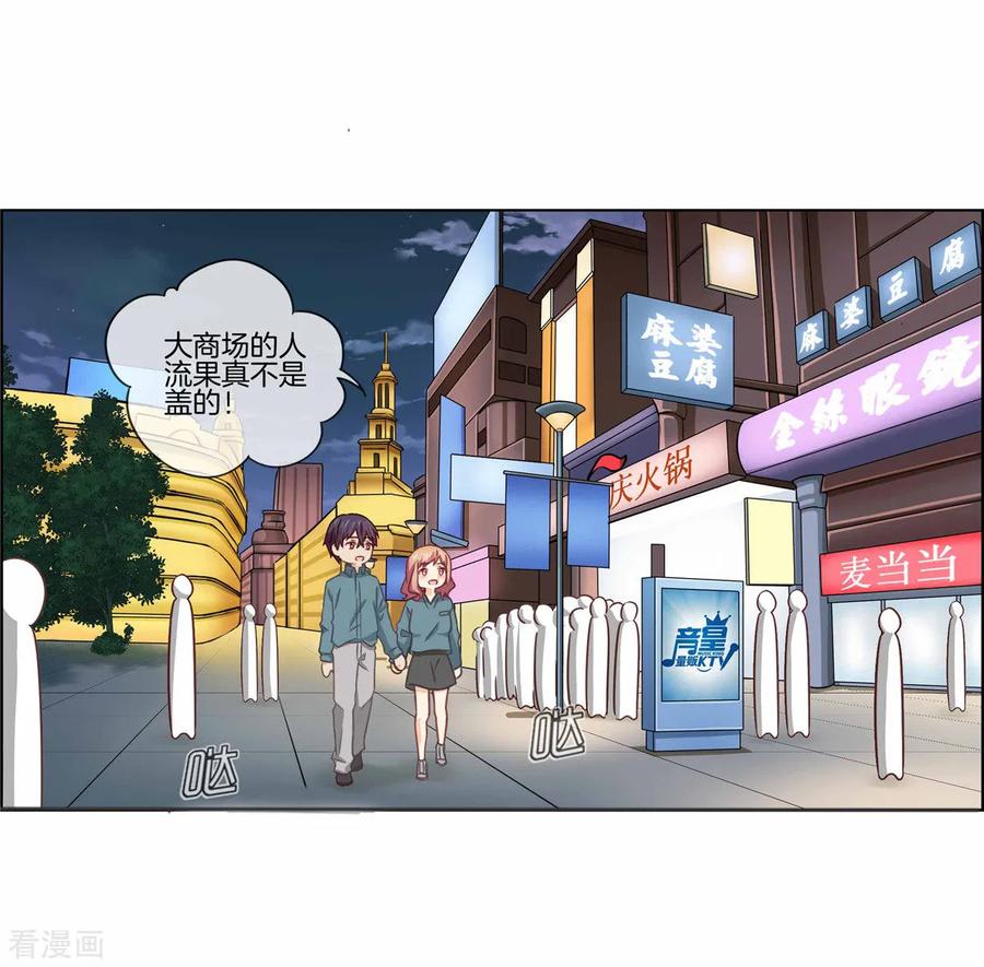 第76话破坏我的好事-邵总的首席小萌妻-仟绘动漫（第2张）
