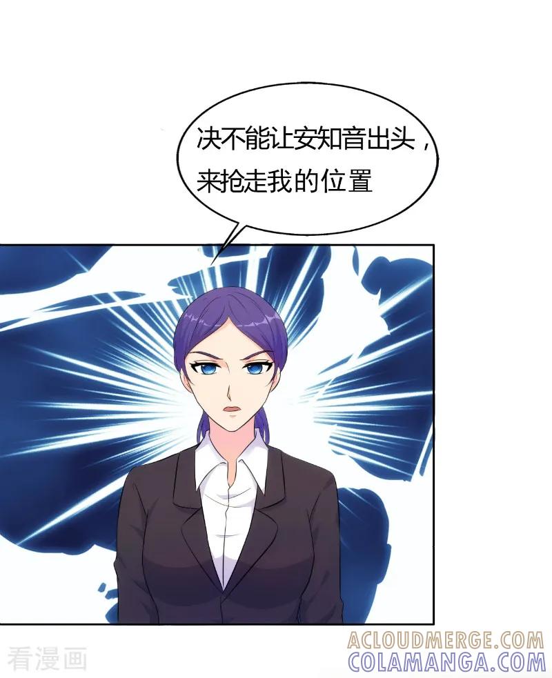 第77话-我和我的女友-仟绘动漫（第4张）