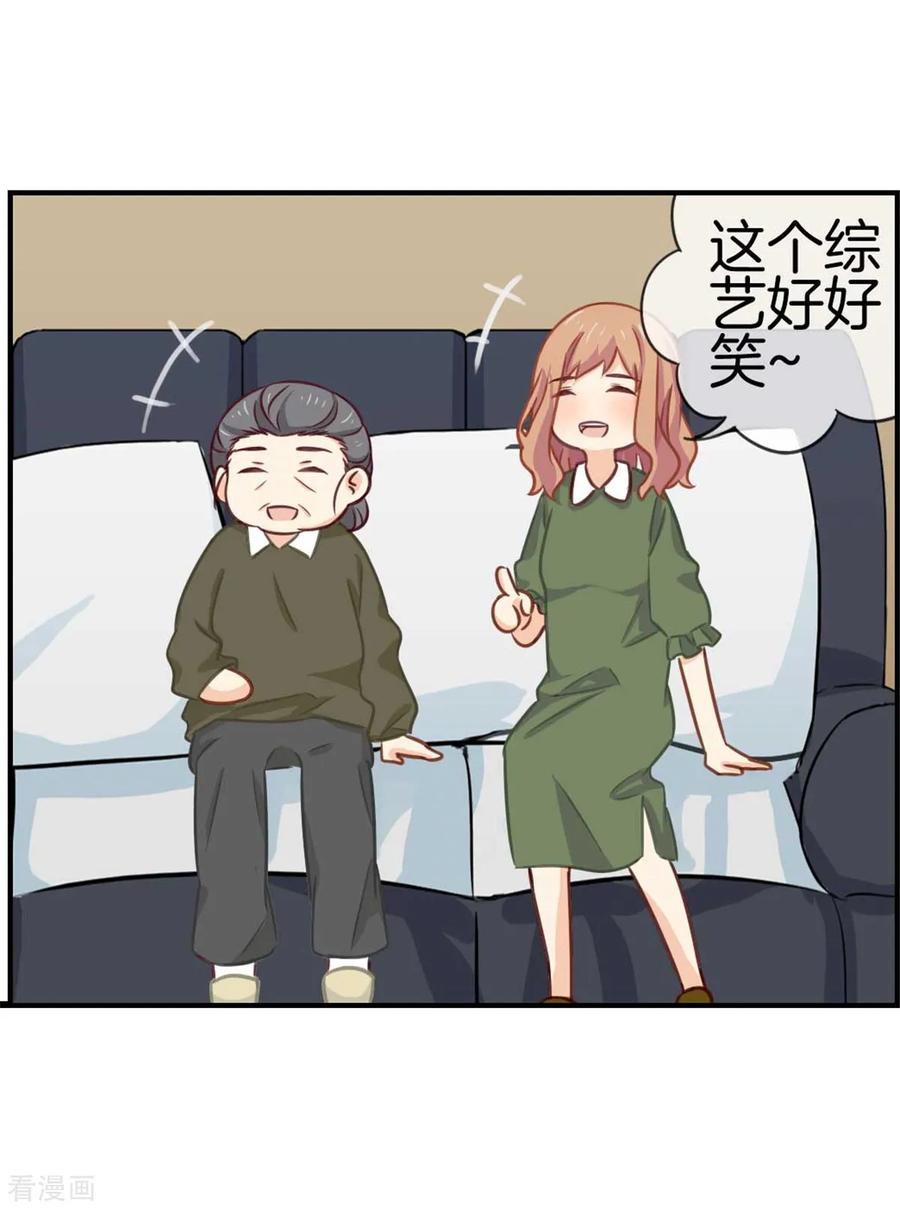 第77话给你了解我的机会-邵总的首席小萌妻-仟绘动漫（第3张）