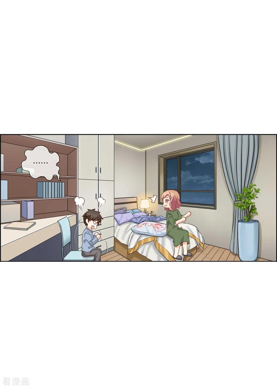 第77话给你了解我的机会-邵总的首席小萌妻-仟绘动漫（第9张）