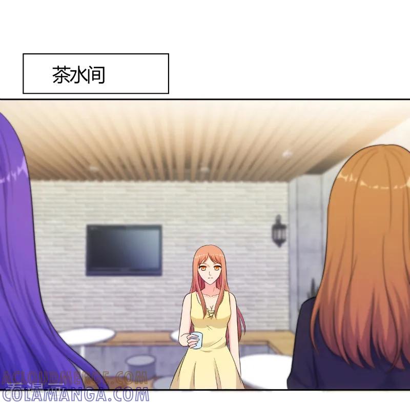 第77话-我和我的女友-仟绘动漫（第9张）