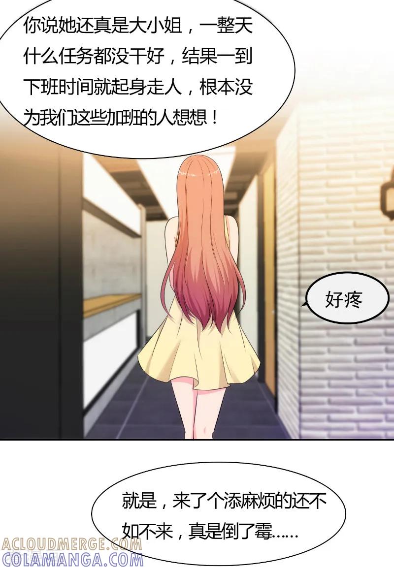 第77话-我和我的女友-仟绘动漫（第8张）