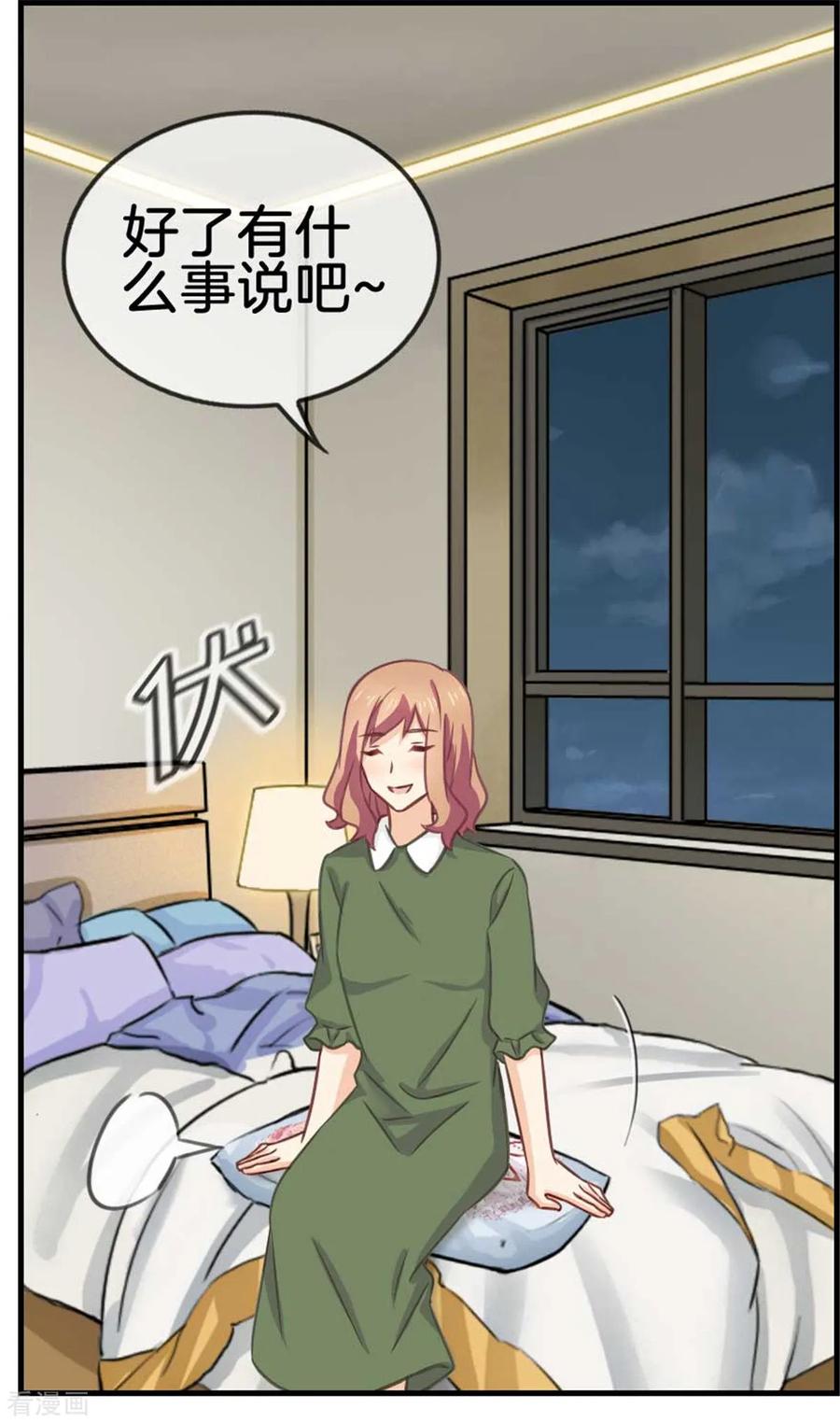 第77话给你了解我的机会-邵总的首席小萌妻-仟绘动漫（第6张）