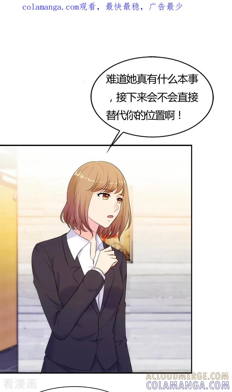 第77话-我和我的女友-仟绘动漫（第1张）