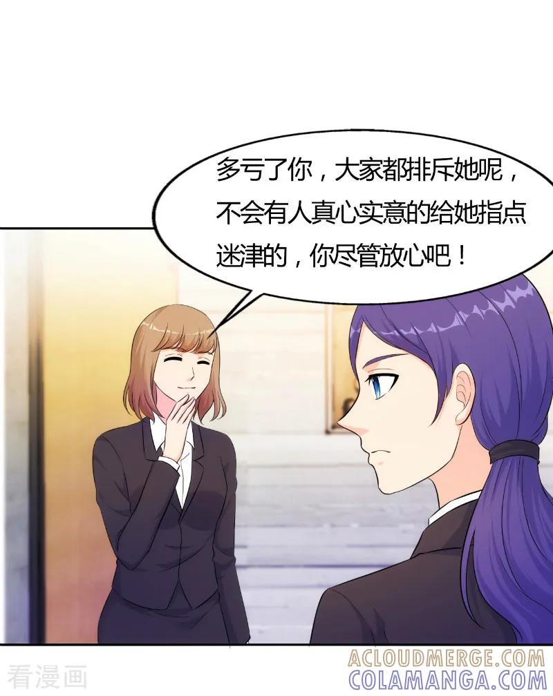 第77话-我和我的女友-仟绘动漫（第3张）