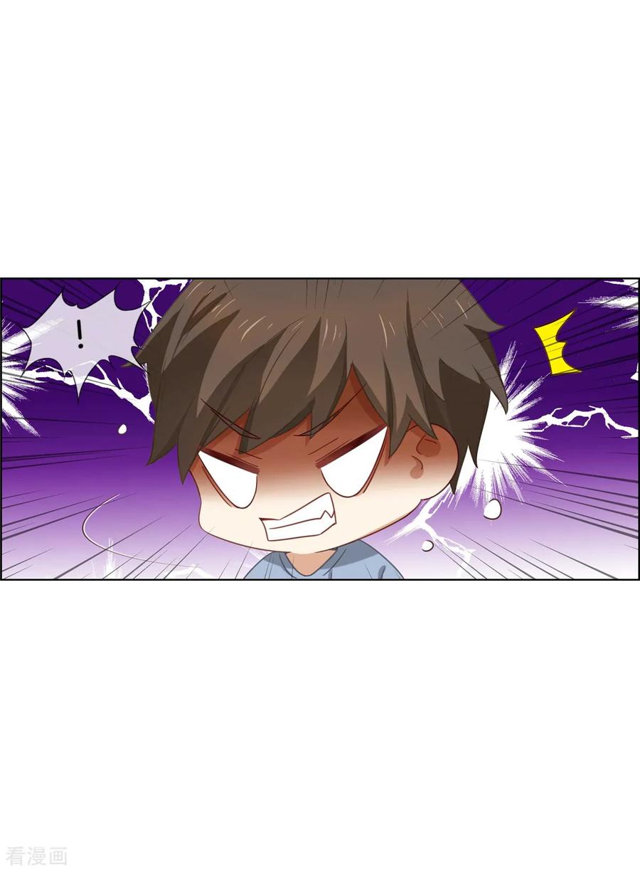 第77话给你了解我的机会-邵总的首席小萌妻-仟绘动漫（第8张）