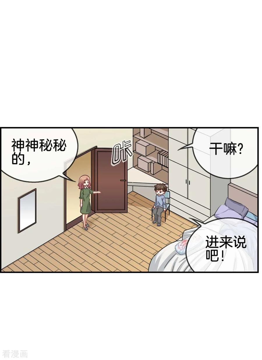 第77话给你了解我的机会-邵总的首席小萌妻-仟绘动漫（第5张）