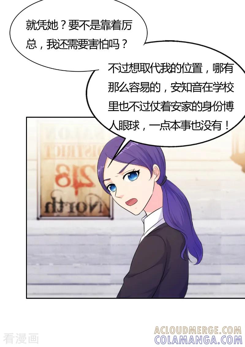 第77话-我和我的女友-仟绘动漫（第2张）