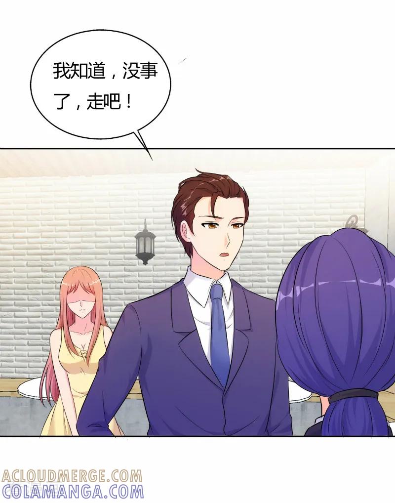 第78话-我和我的女友-仟绘动漫（第9张）