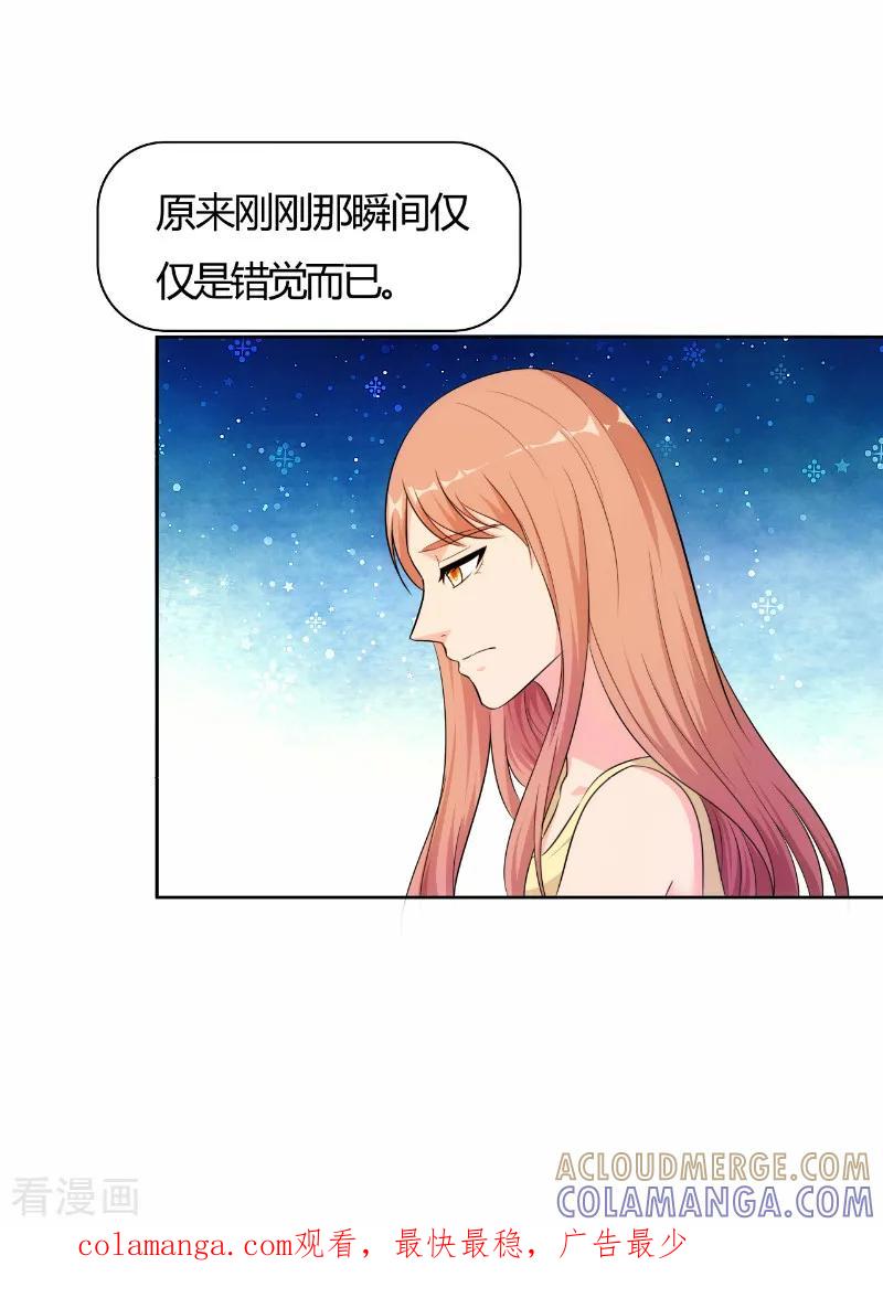 第78话-我和我的女友-仟绘动漫（第10张）